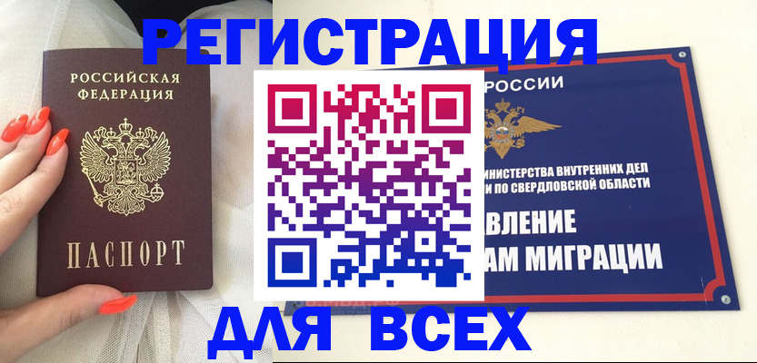 прописка иностранных граждан в Краснодарском крае