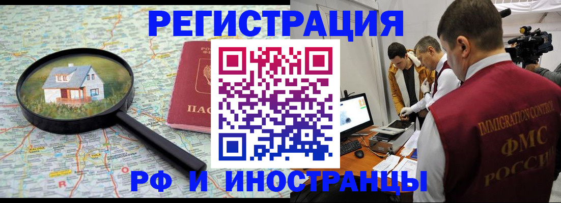 прописка законно в Краснодарском крае