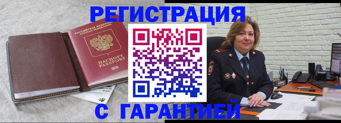 временная регистрация надежно в Краснодарском крае