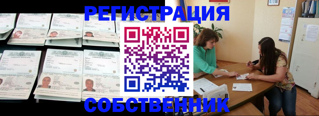 временная регистрация гарантия в Краснодарском крае